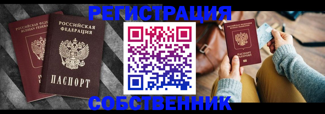 временная регистрация гарантия в Истре