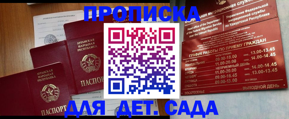 временная регистрация госуслуги в Истре